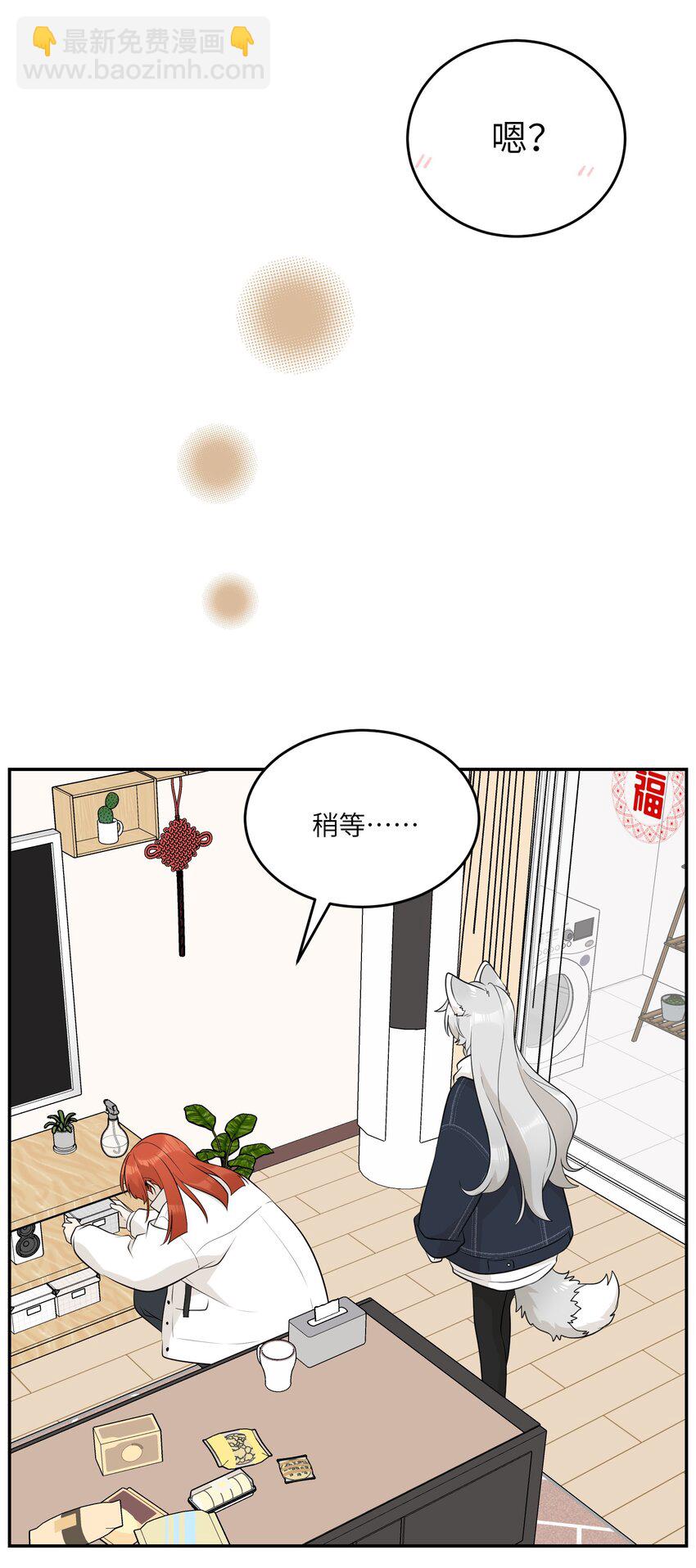 112 在一起吧~-第116话