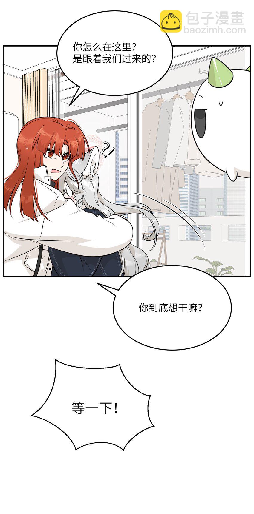 112 在一起吧~-第116话