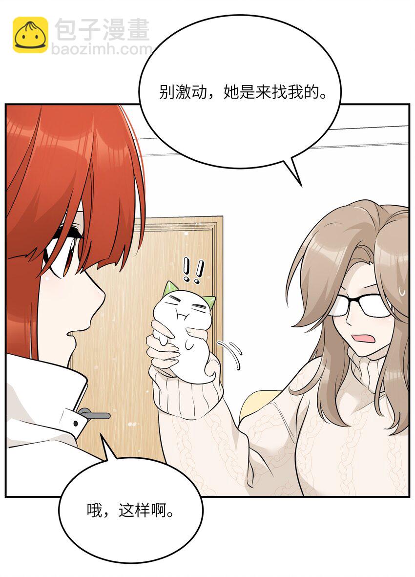 112 在一起吧~-第116话