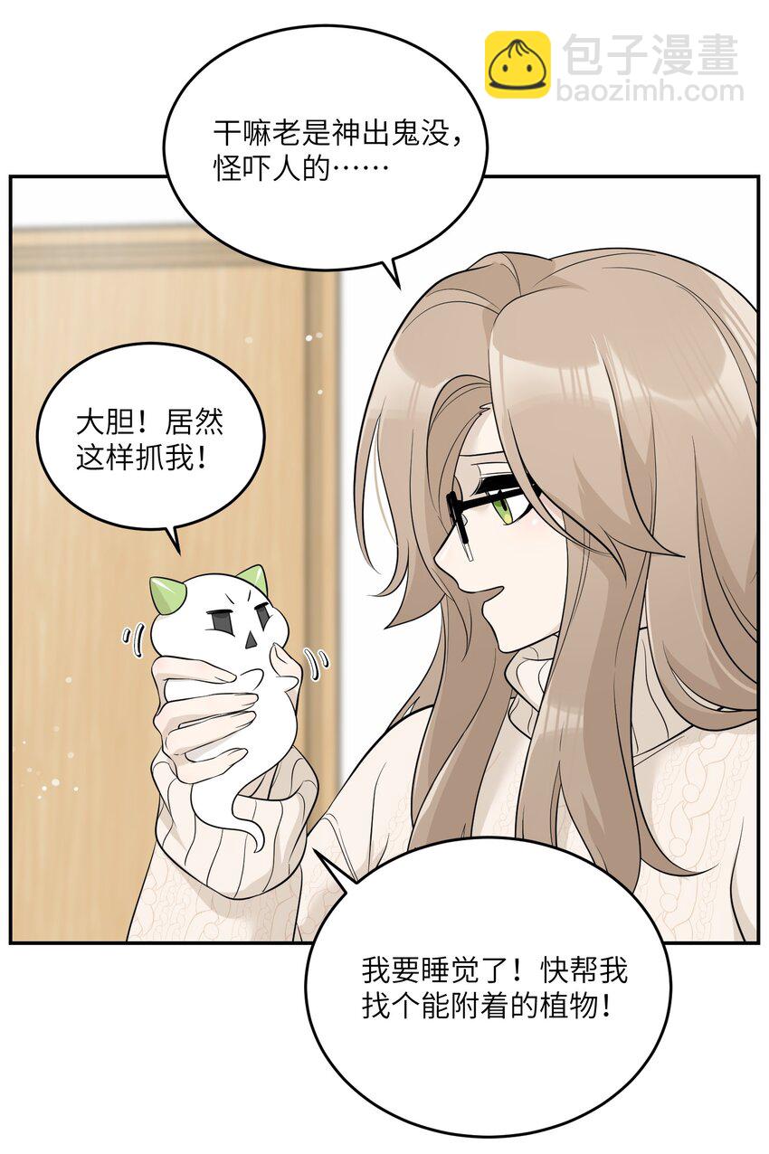 112 在一起吧~-第116话