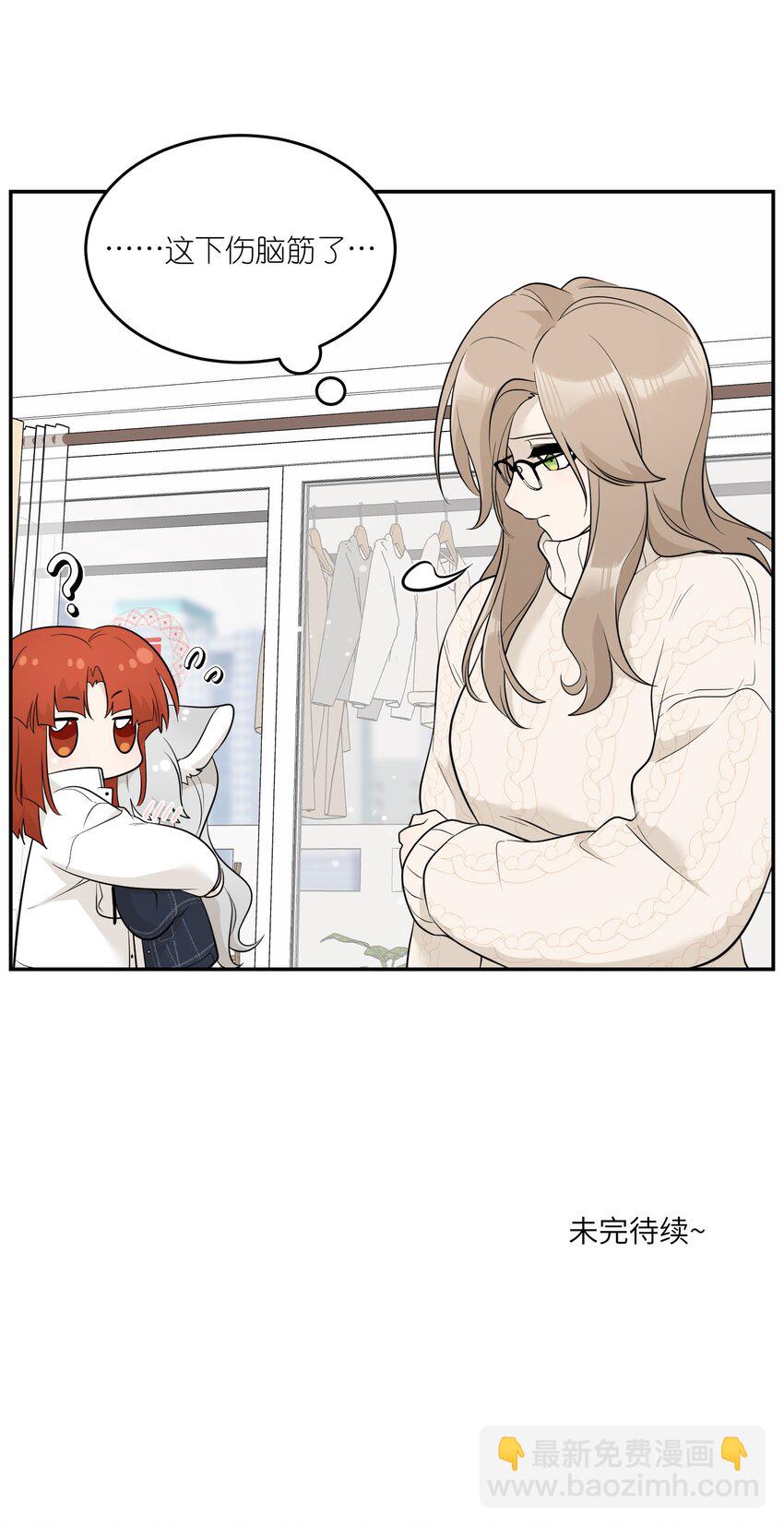 112 在一起吧~-第116话
