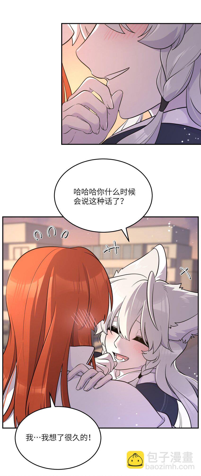 112 在一起吧~-第116话