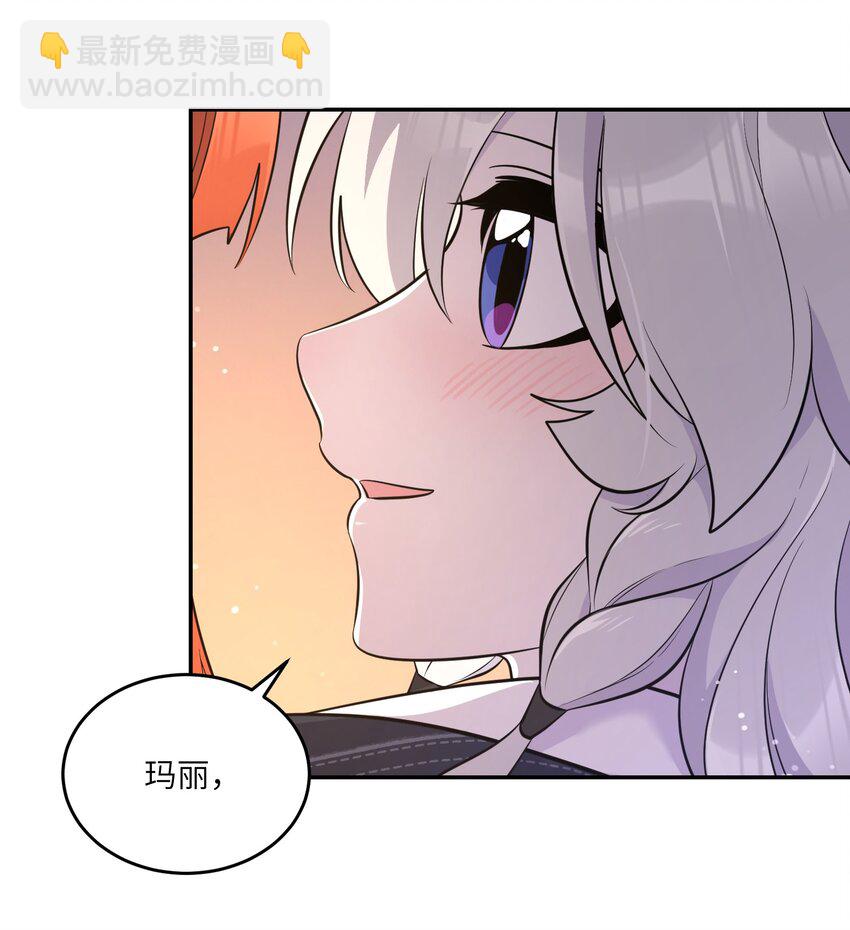 112 在一起吧~-第116话