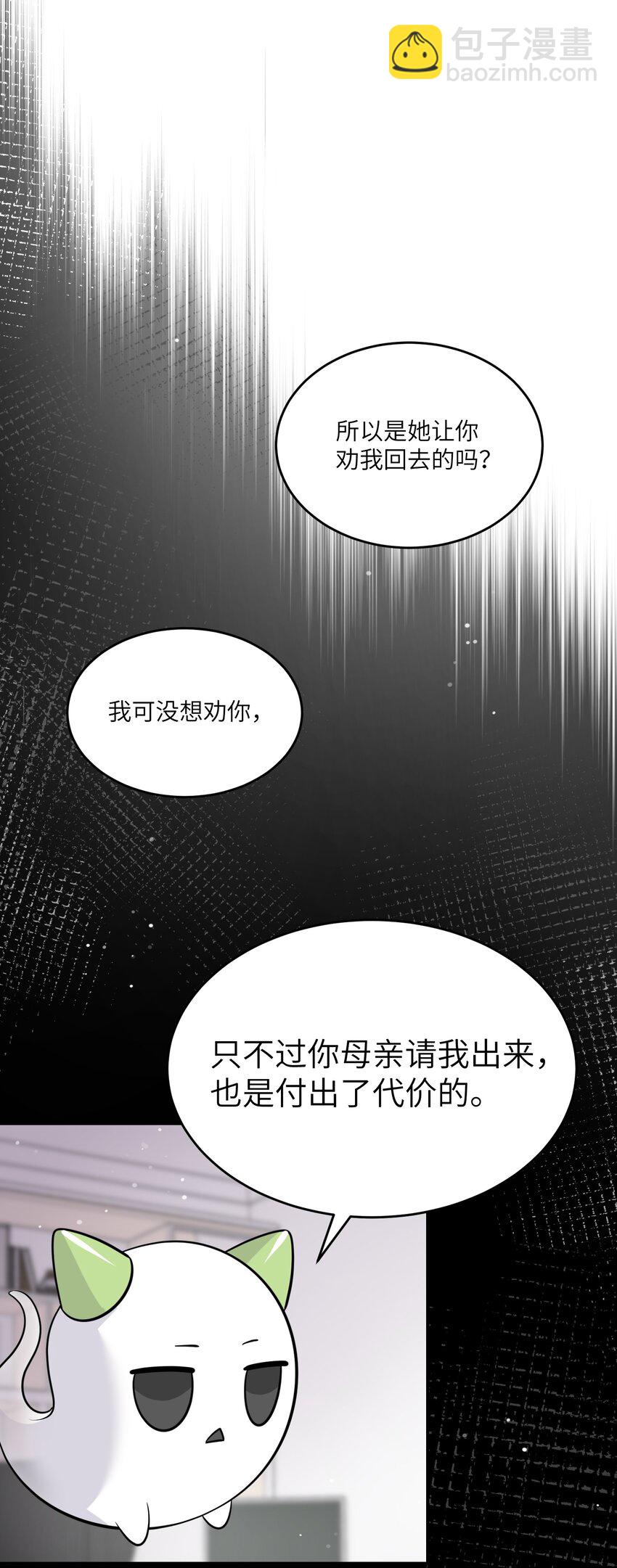 114 &ldquo;枷锁&rdquo;(1/2)-第118话