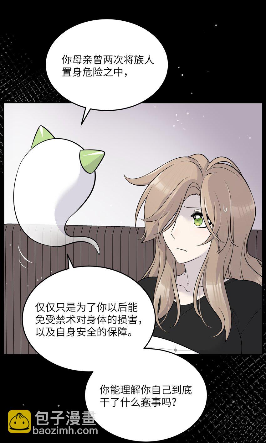 114 &ldquo;枷锁&rdquo;(1/2)-第118话