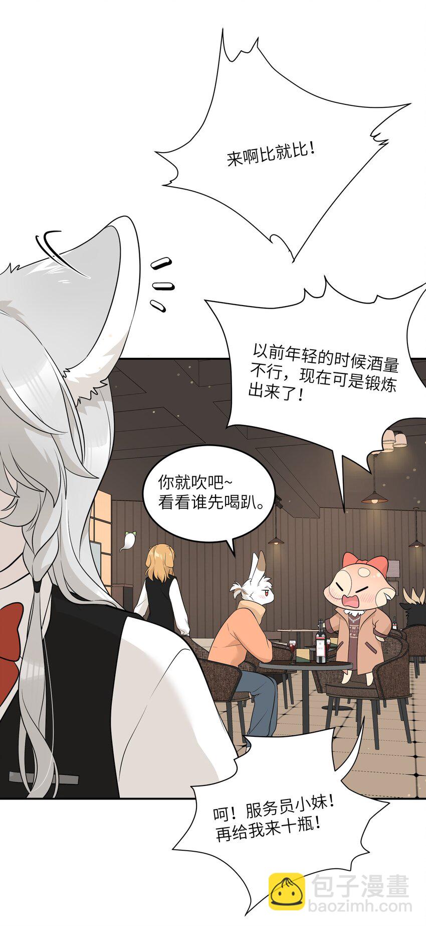 114 &ldquo;枷锁&rdquo;(1/2)-第118话