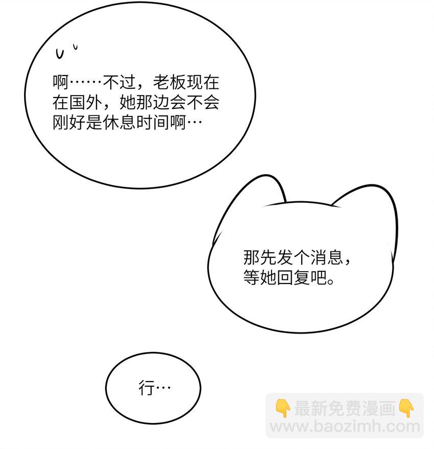 114 &ldquo;枷锁&rdquo;(1/2)-第118话