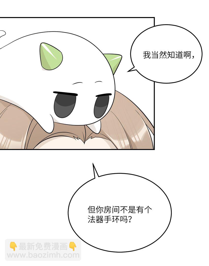 114 &ldquo;枷锁&rdquo;(1/2)-第118话