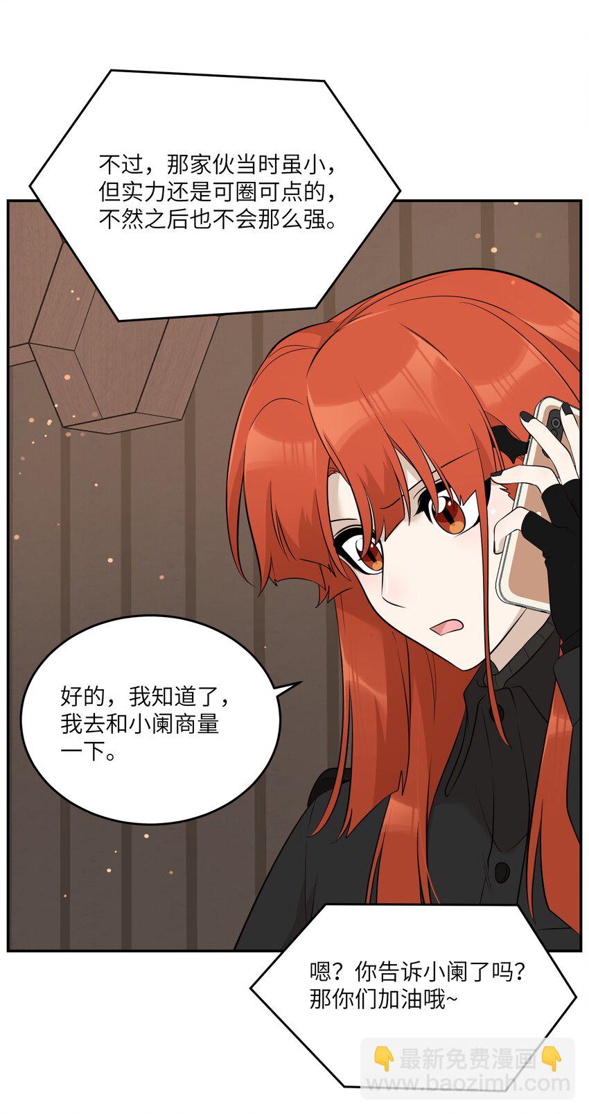 116 在试衣间&hellip;&hellip;-第120话