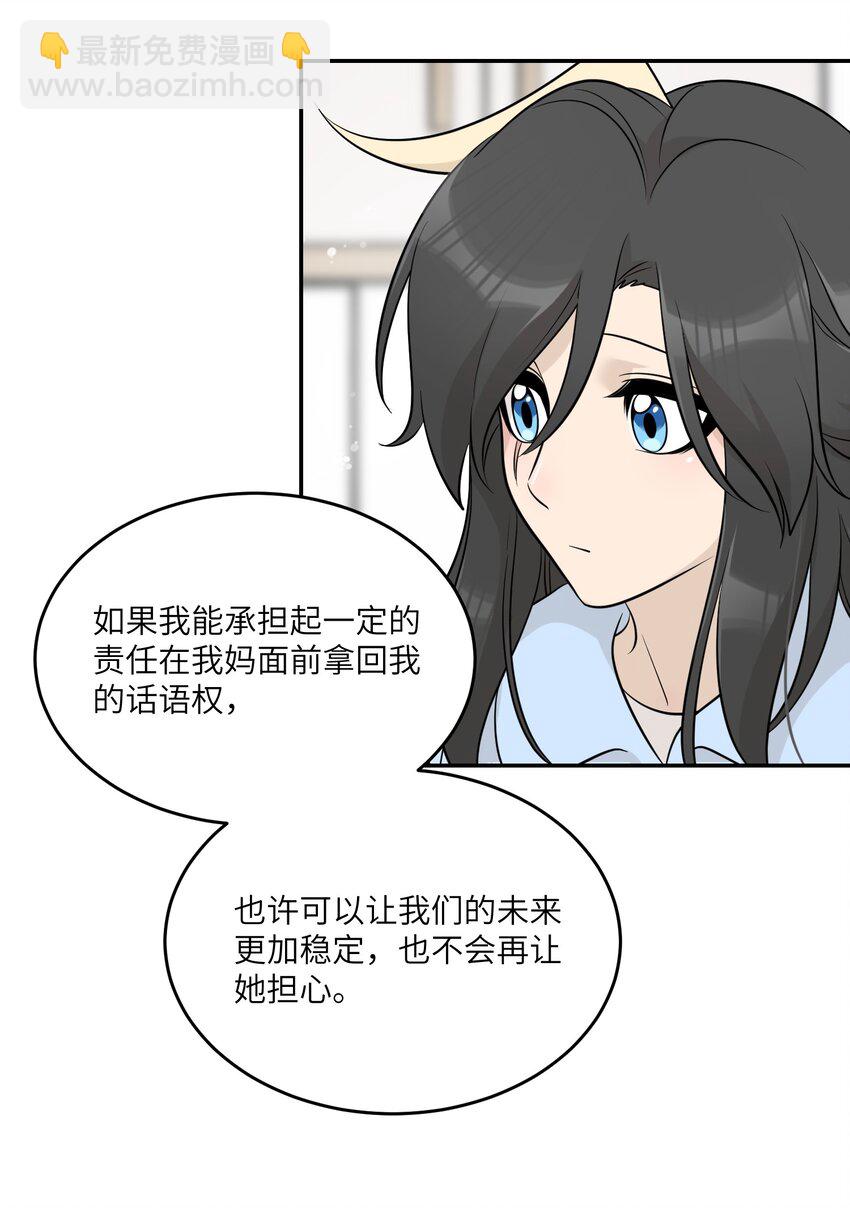 118 我会等你的-第122话