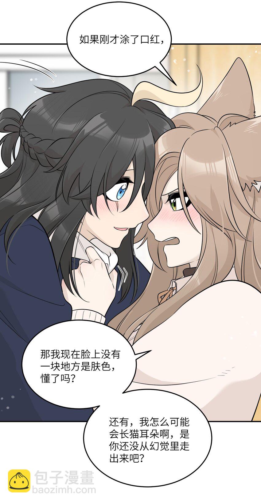 120 大猫猫！-第124话