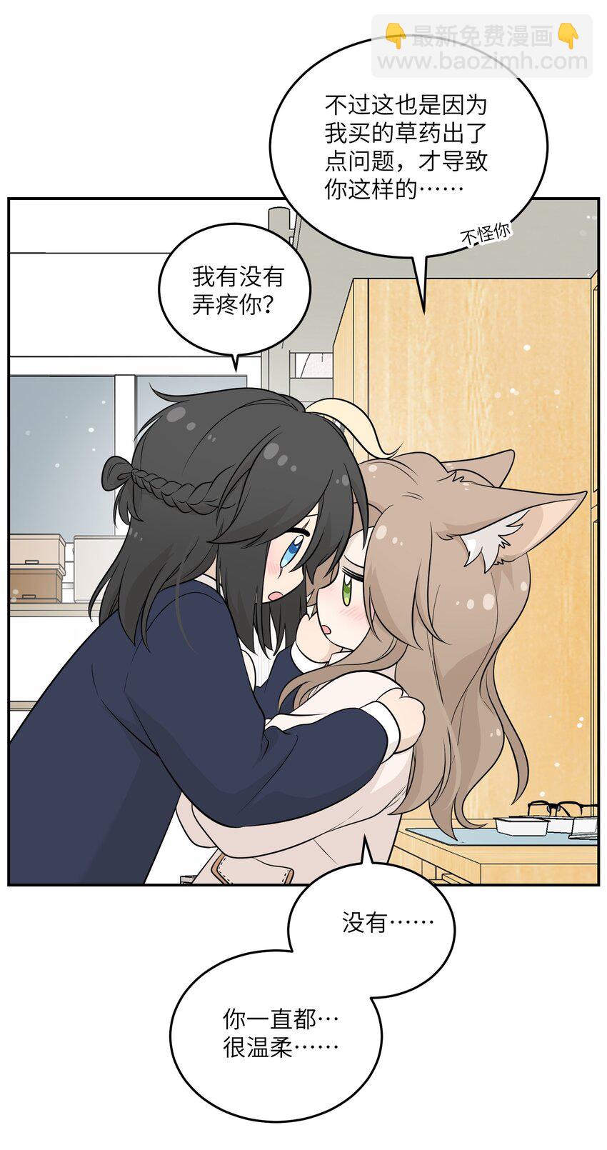 120 大猫猫！-第124话