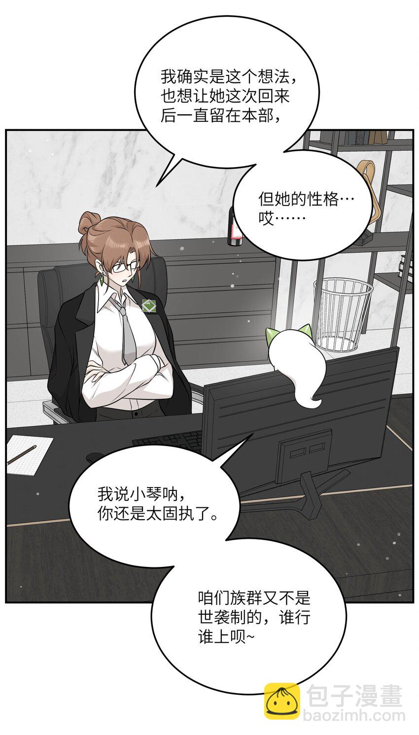120 大猫猫！-第124话