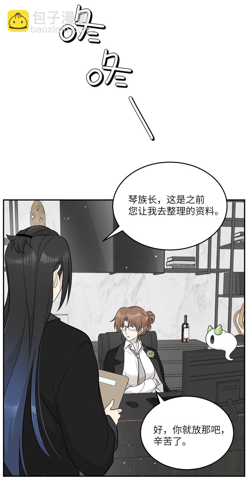 120 大猫猫！-第124话