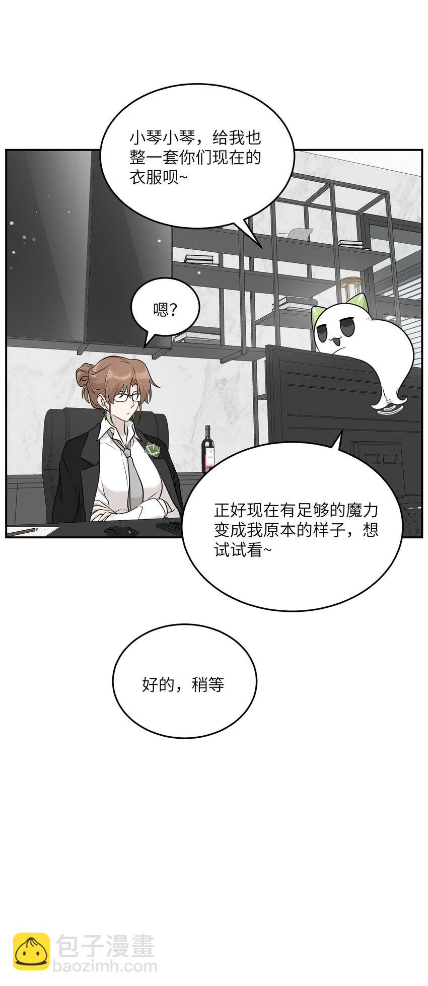 120 大猫猫！-第124话