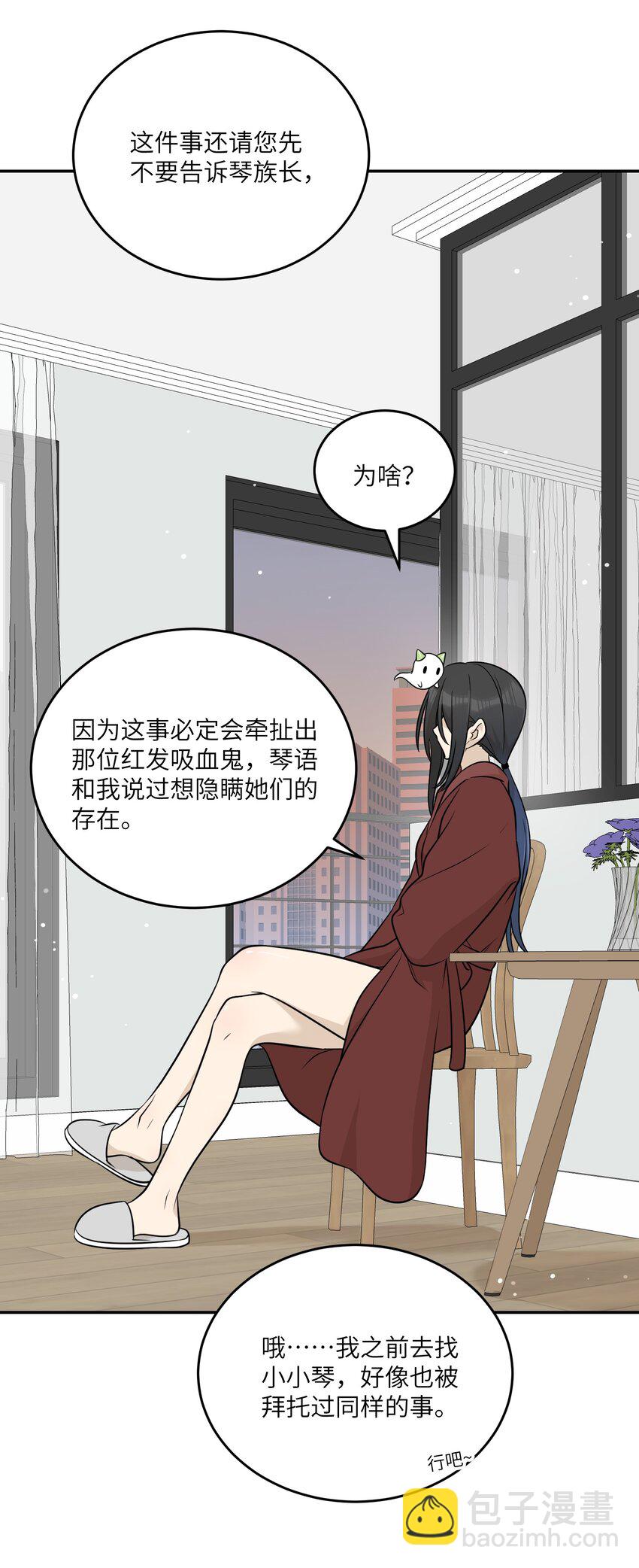 125 重来一次，也会喜欢你！-第130话