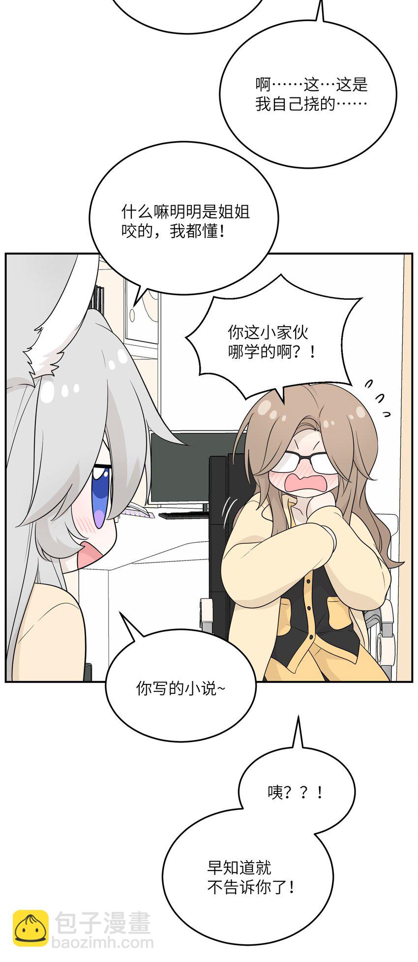 125 重来一次，也会喜欢你！-第130话
