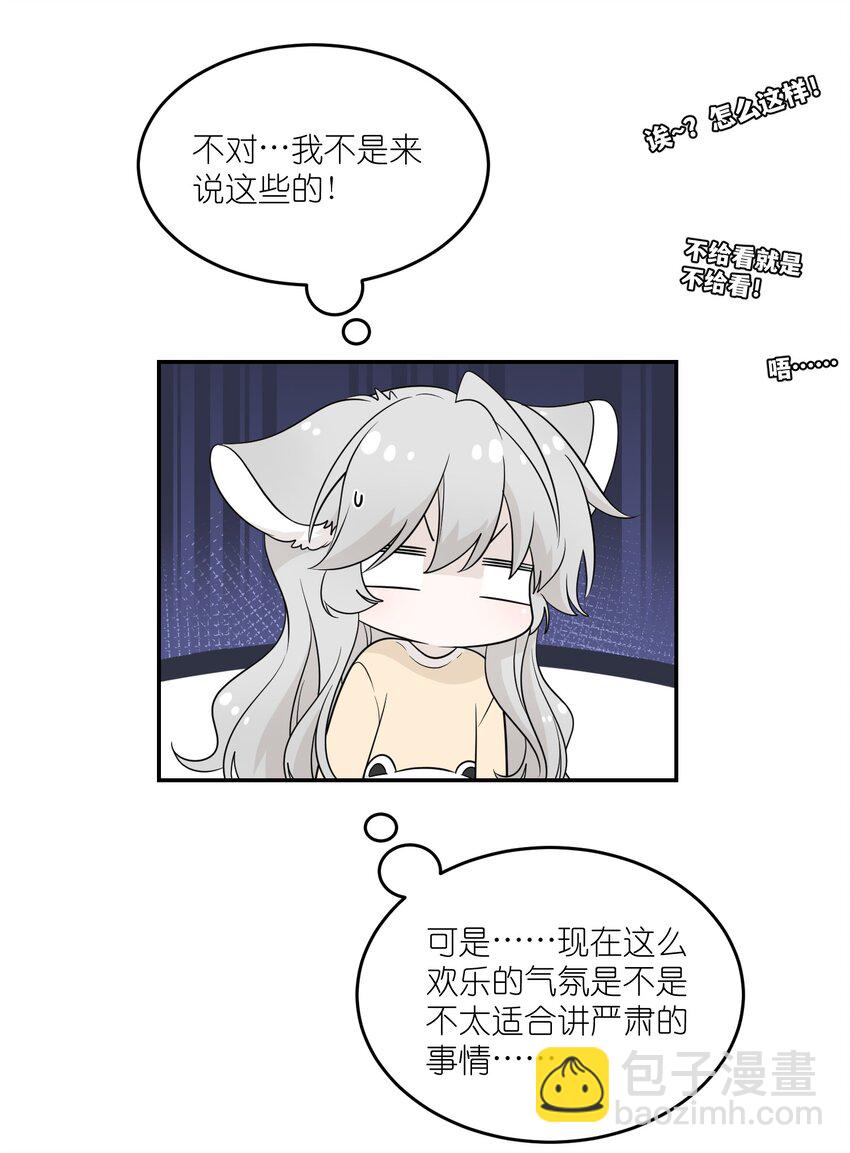 125 重来一次，也会喜欢你！-第130话
