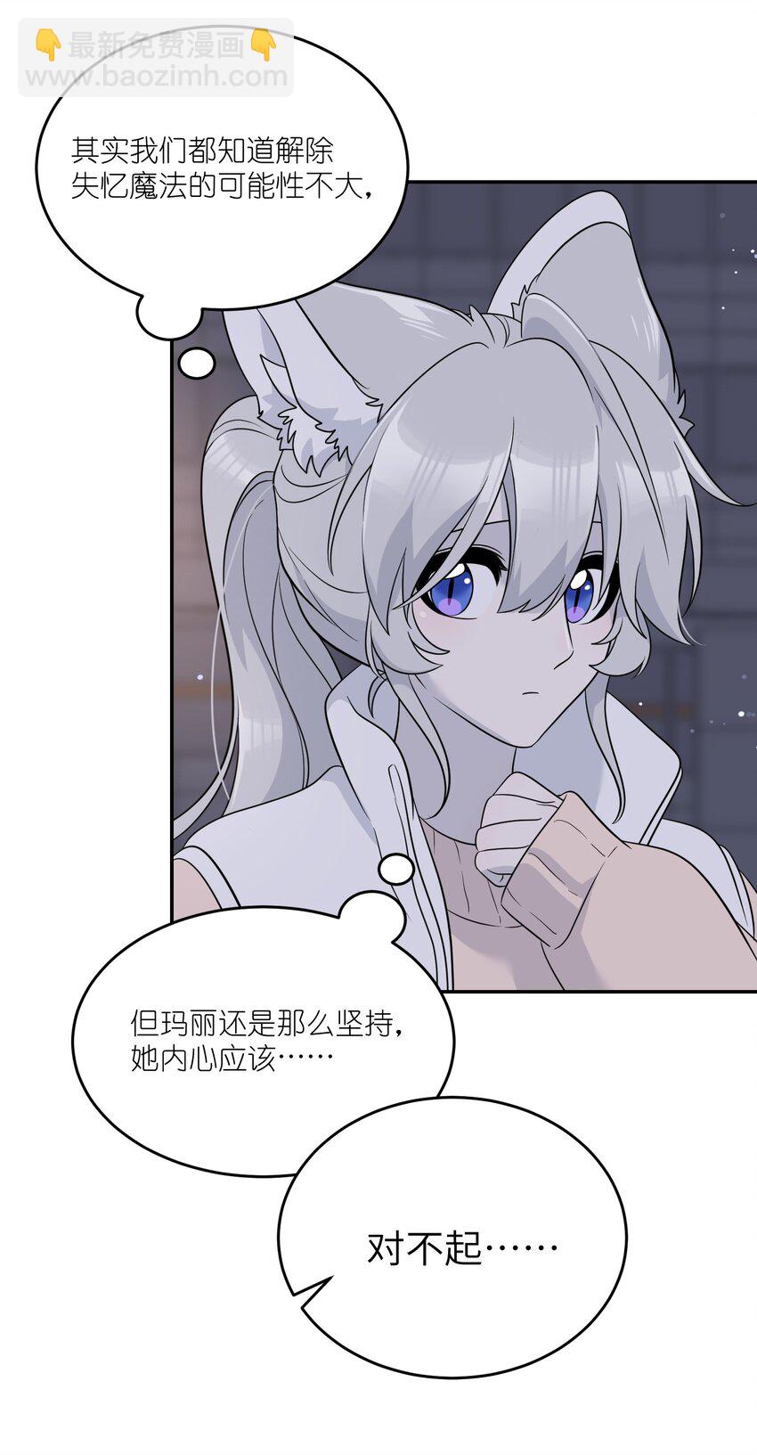 125 重来一次，也会喜欢你！-第130话