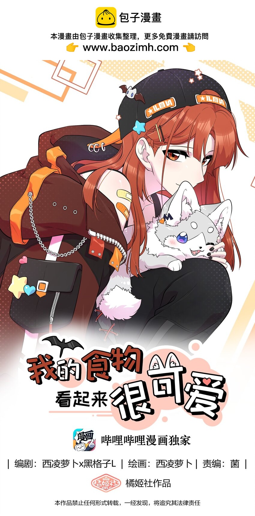 127 上交存款-第132话