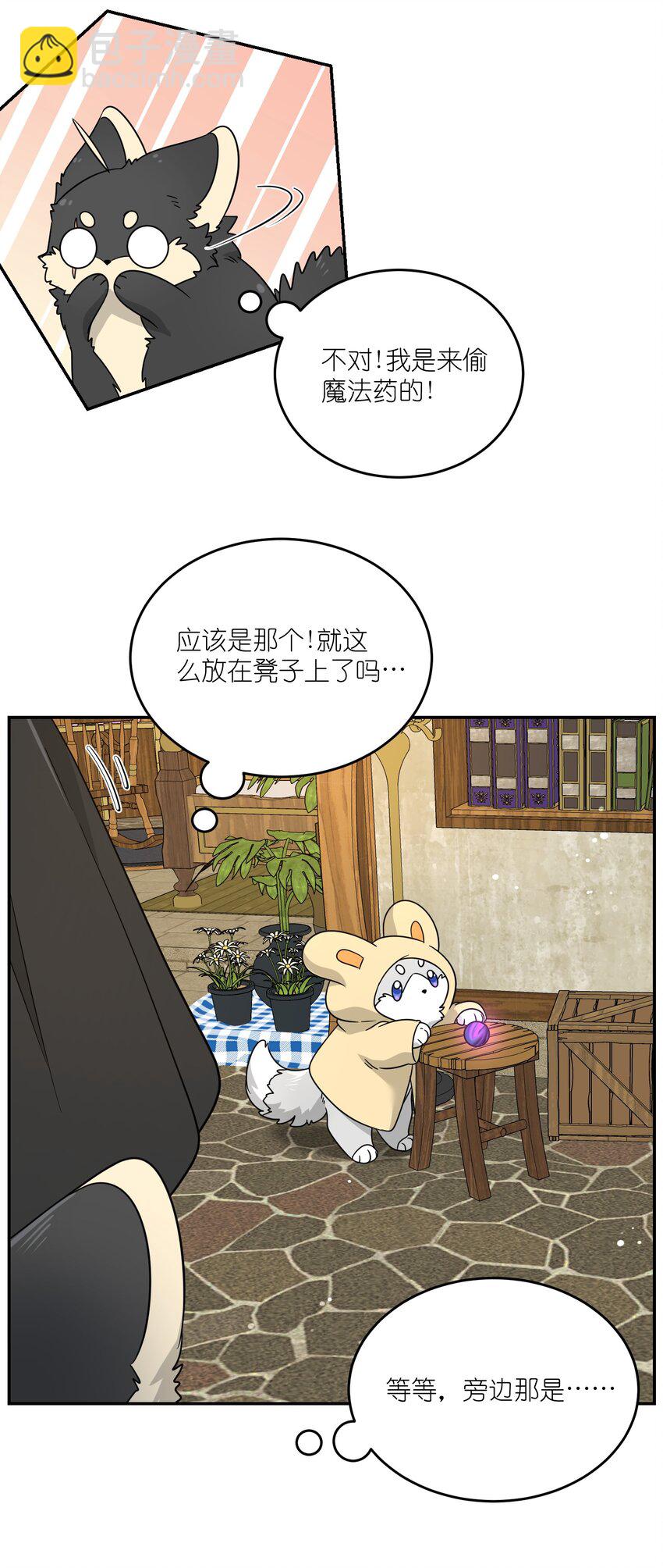 特别篇 猎人与狼：高赏金的委托(1/2)-第134话