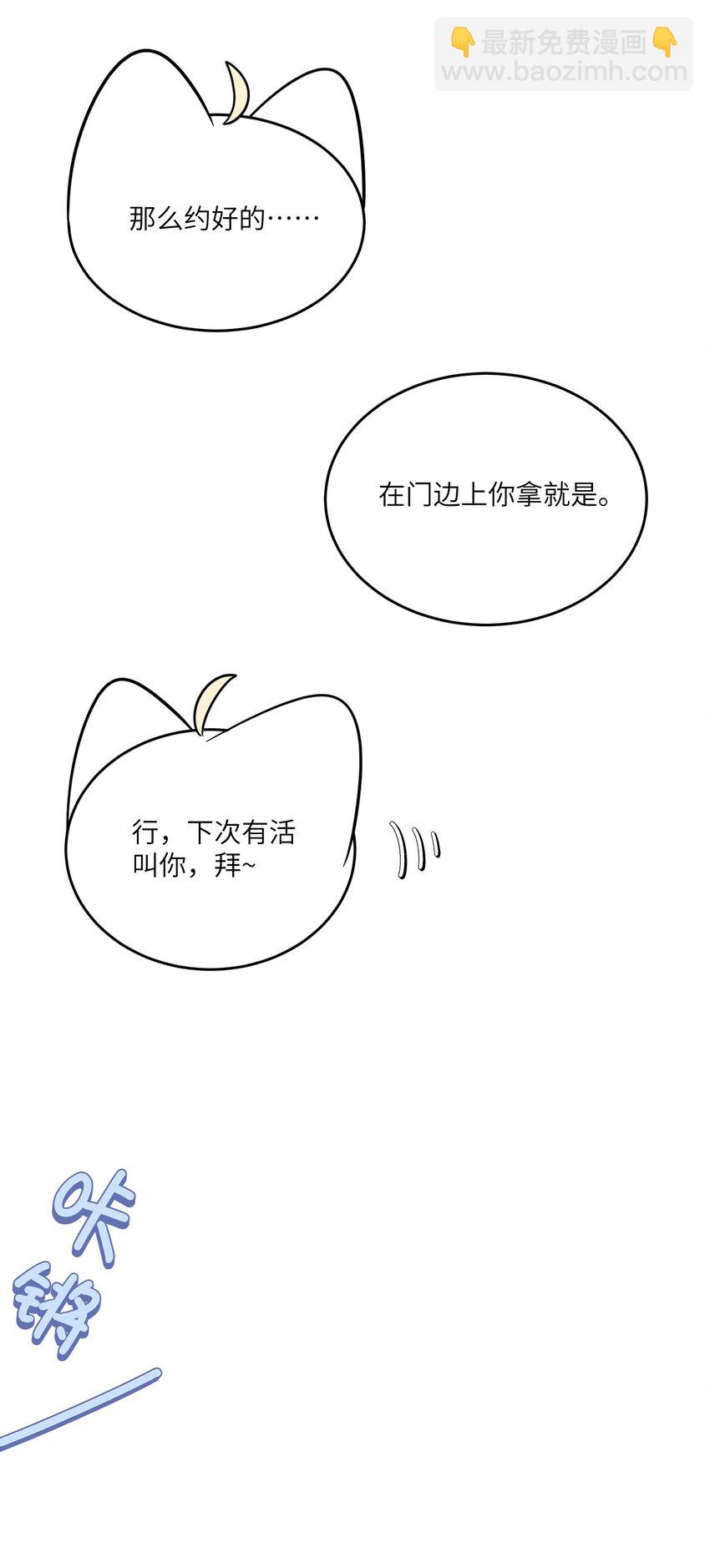 特别篇 猎人与狼：高赏金的委托(1/2)-第134话