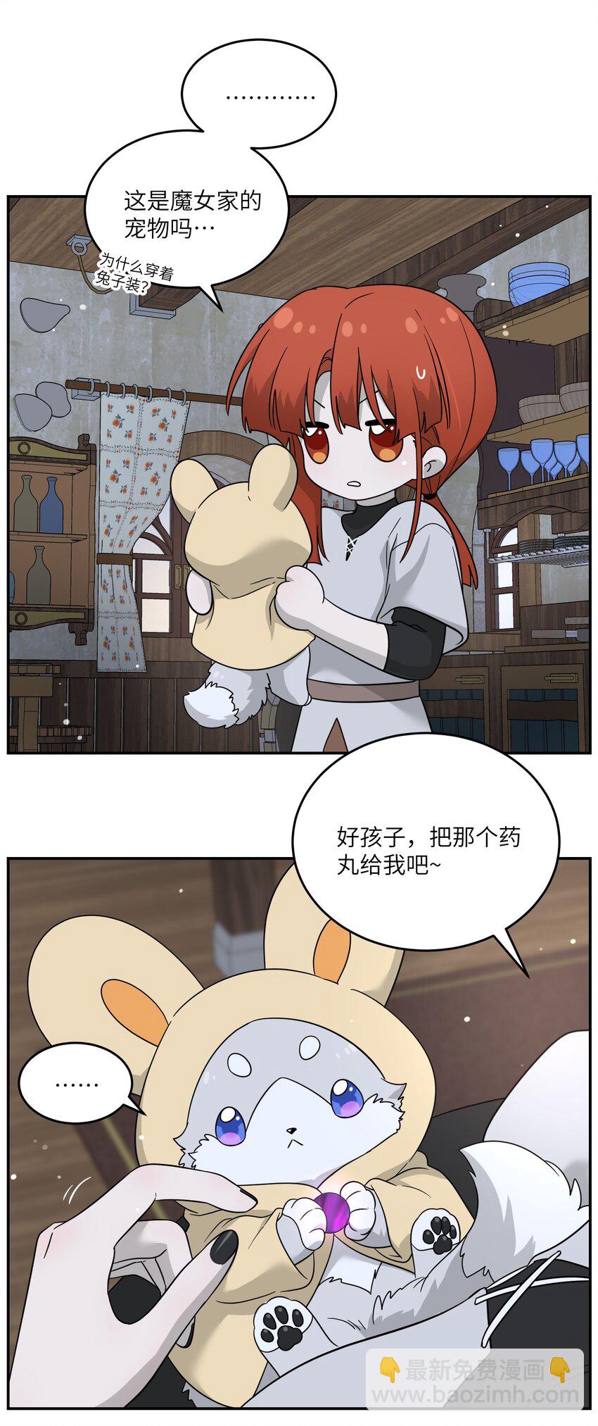 特别篇 猎人与狼：高赏金的委托(1/2)-第134话