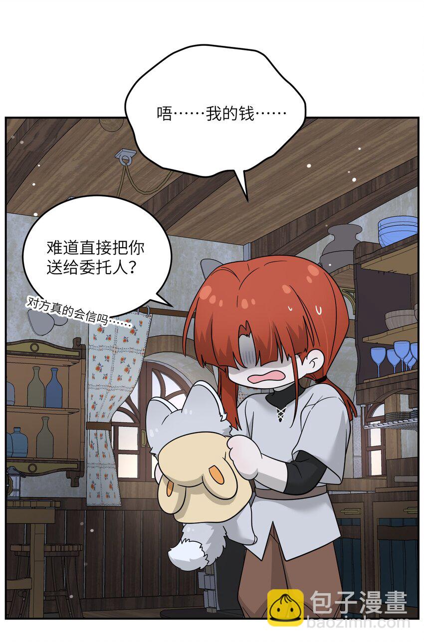特别篇 猎人与狼：高赏金的委托(1/2)-第134话