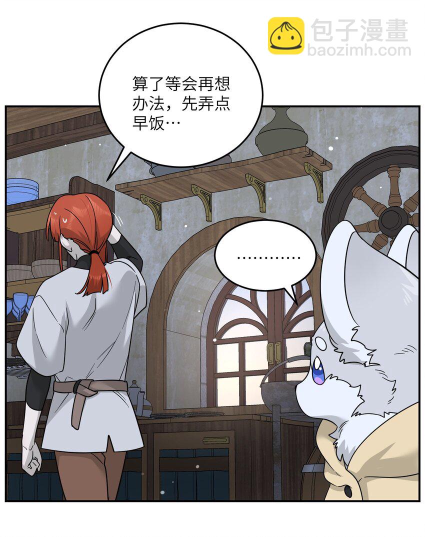 特别篇 猎人与狼：高赏金的委托(1/2)-第134话