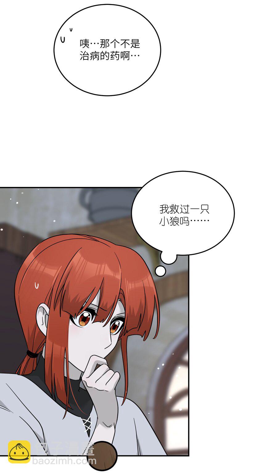 特别篇 猎人与狼：高赏金的委托(1/2)-第134话