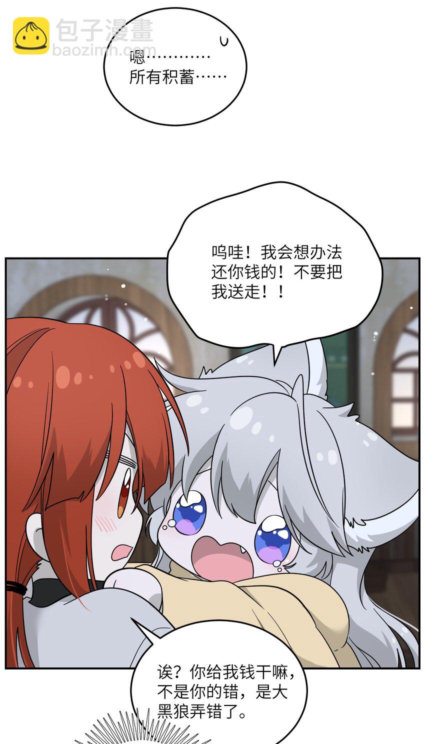特别篇 猎人与狼：高赏金的委托(1/2)-第134话