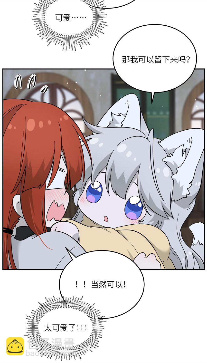 特别篇 猎人与狼：高赏金的委托(1/2)-第134话