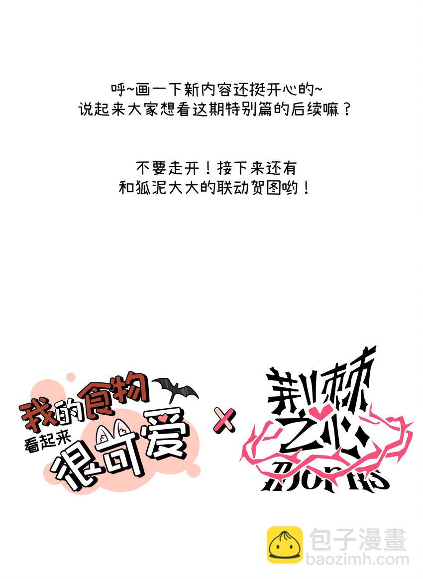 特别篇 猎人与狼：高赏金的委托(1/2)-第134话
