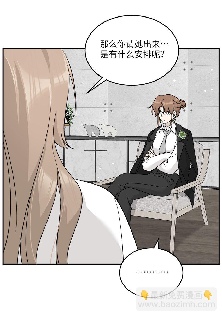 130 核心碎片-第136话