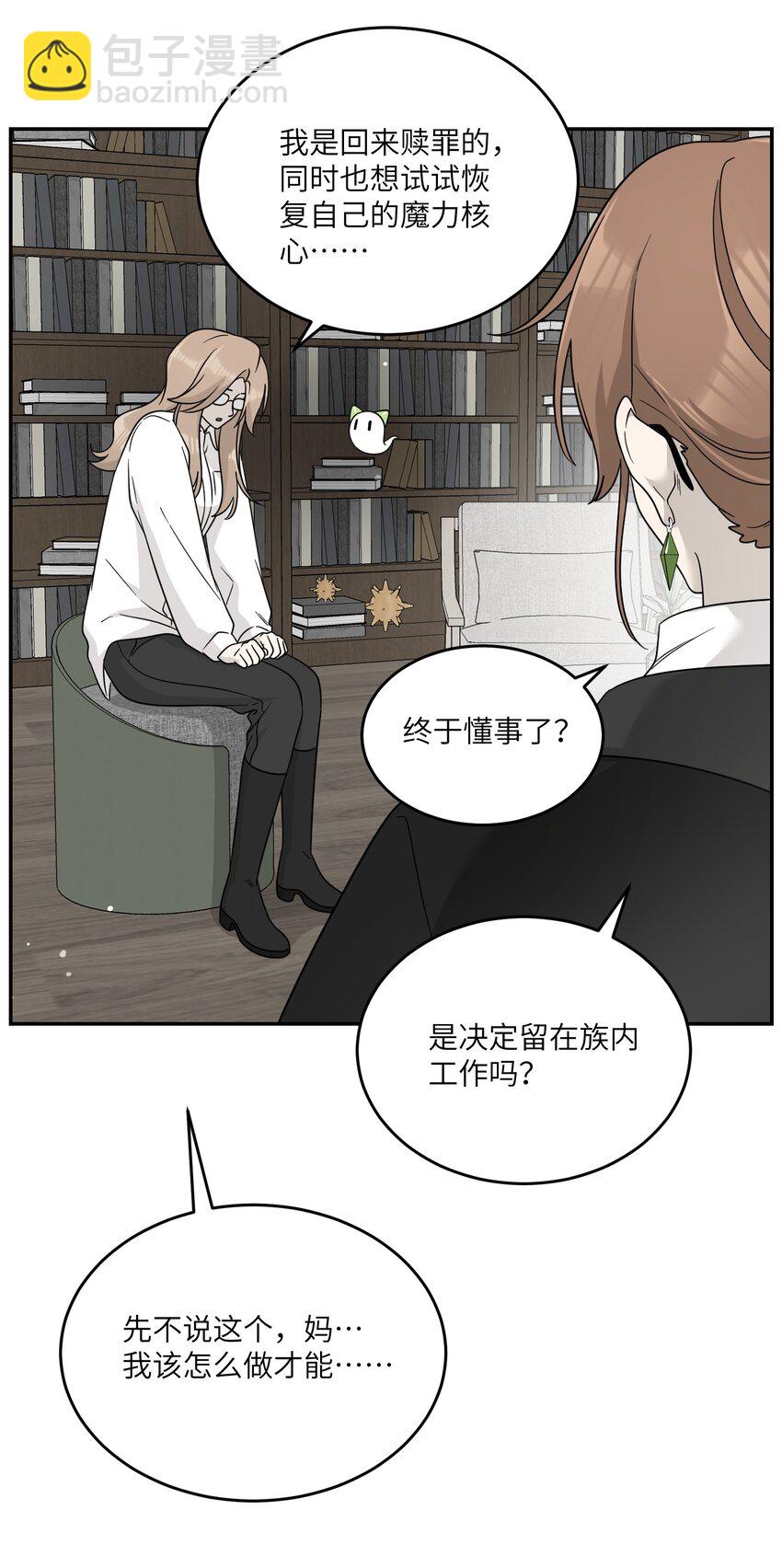 130 核心碎片-第136话