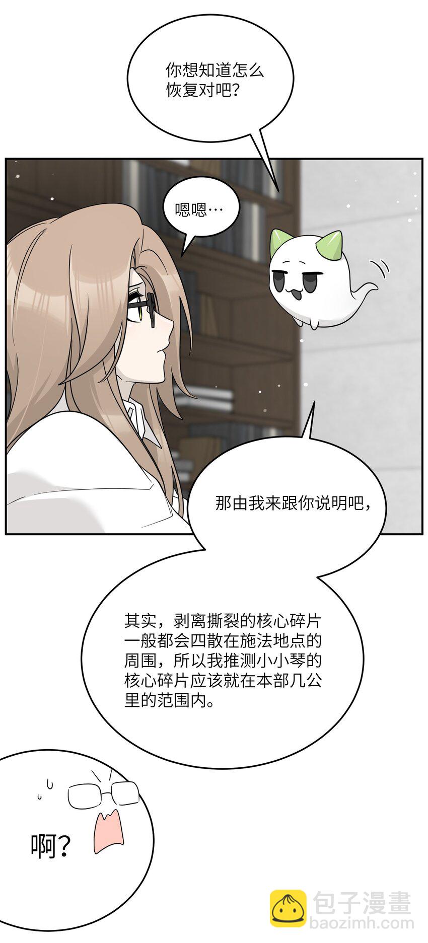 130 核心碎片-第136话