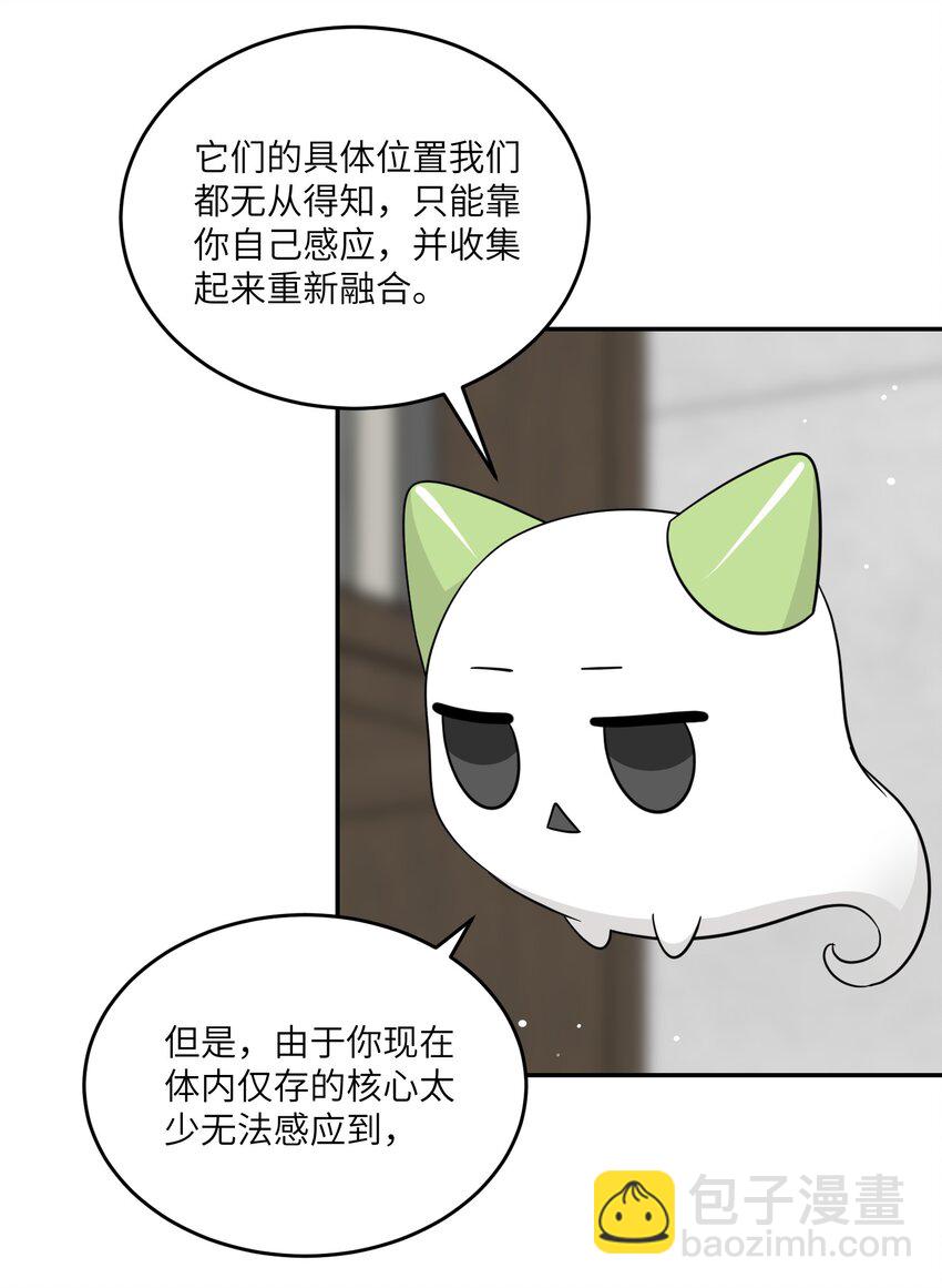 130 核心碎片-第136话