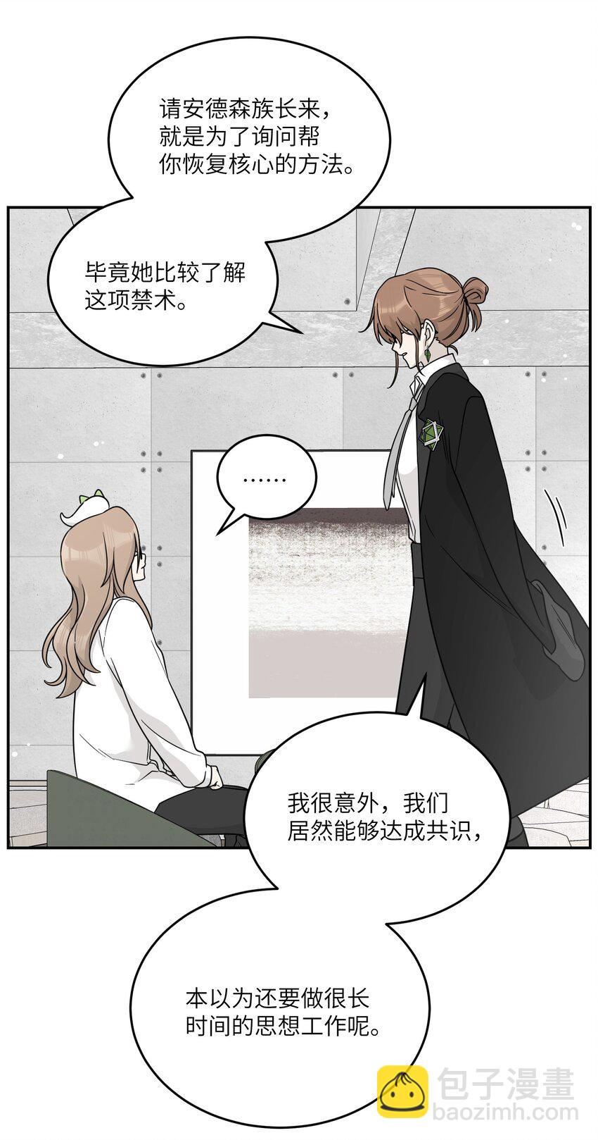 130 核心碎片-第136话