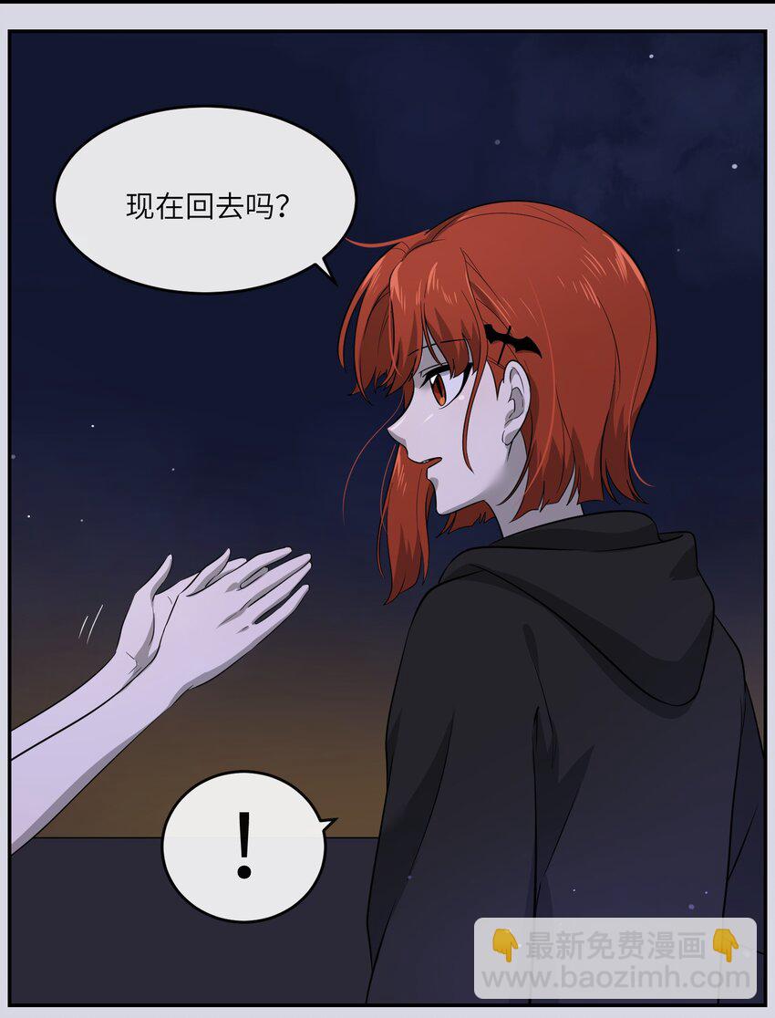 014 只想满足她的愿望-第14话