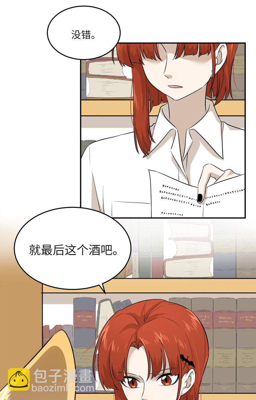 014 只想满足她的愿望-第14话