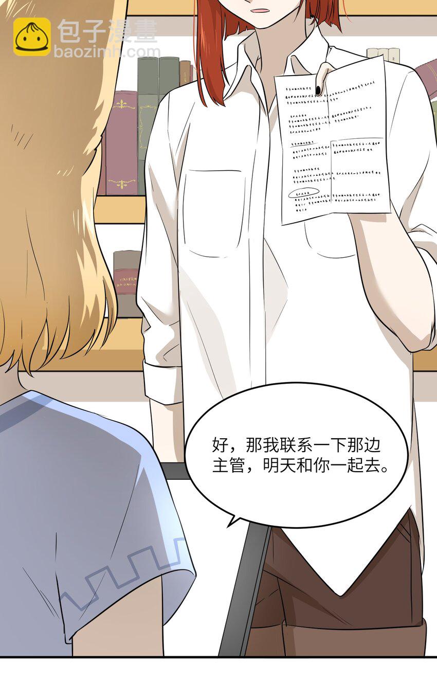 014 只想满足她的愿望-第14话