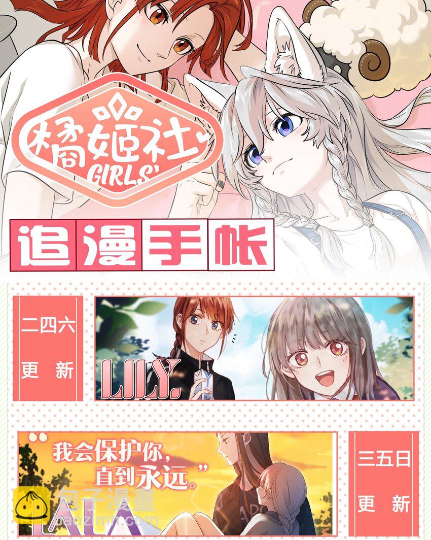 014 只想满足她的愿望-第14话
