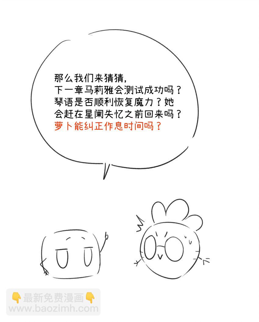134 最终测试-第140话