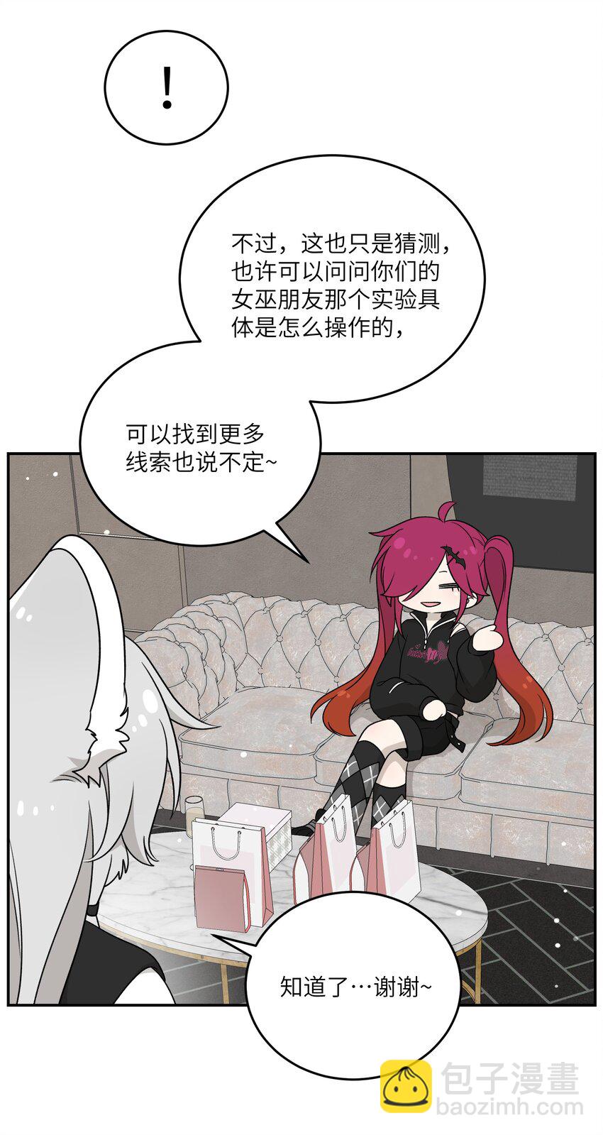 138 谁在暗中搞鬼？-第144话