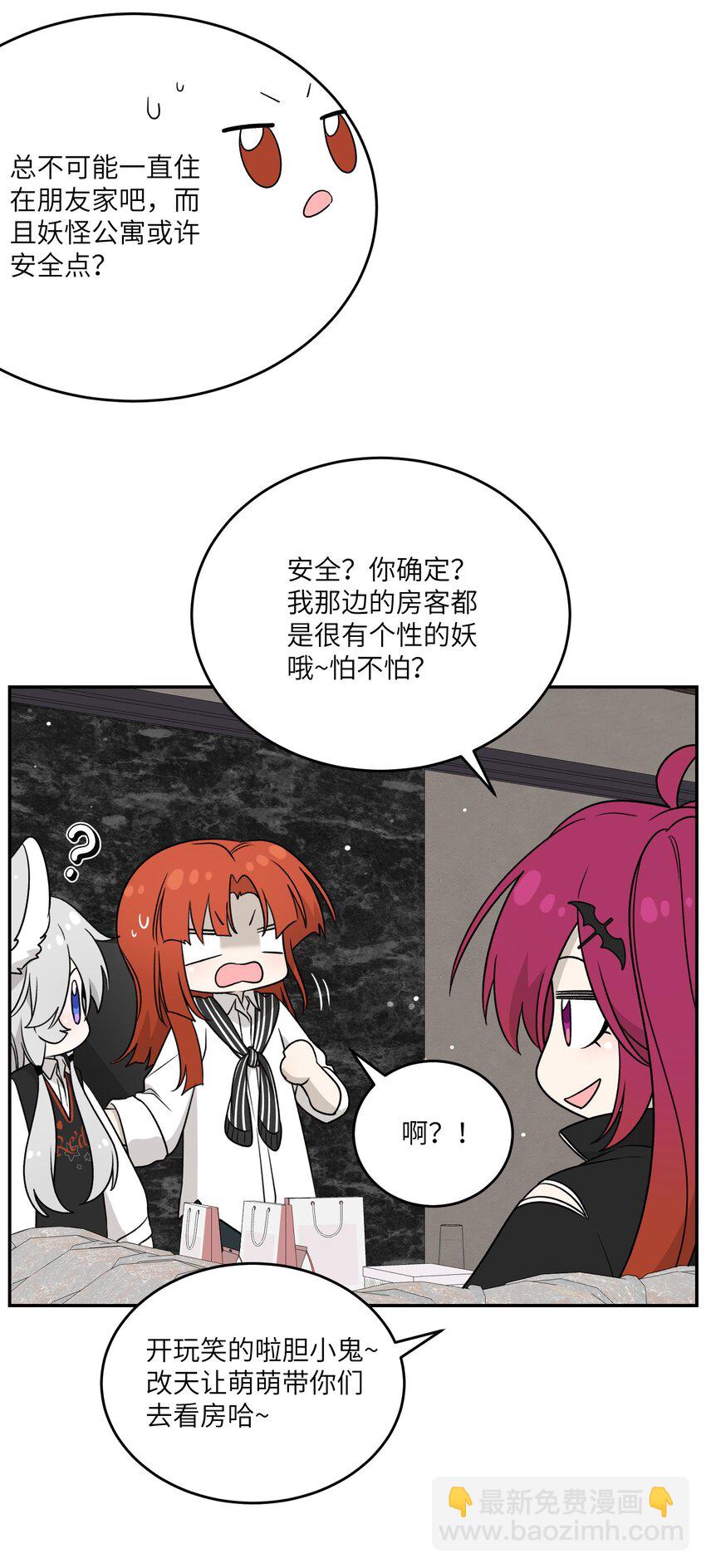 138 谁在暗中搞鬼？-第144话
