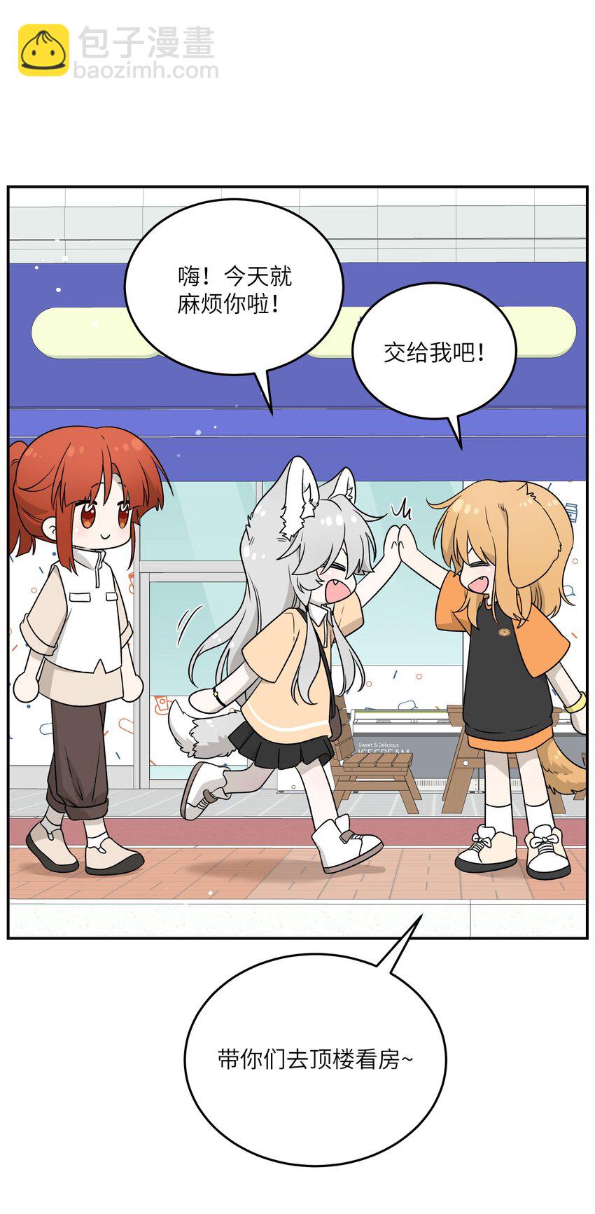 138 谁在暗中搞鬼？-第144话