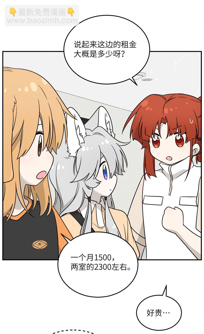 138 谁在暗中搞鬼？-第144话