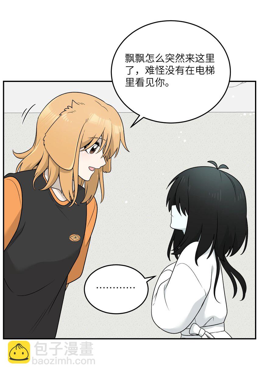 138 谁在暗中搞鬼？-第144话