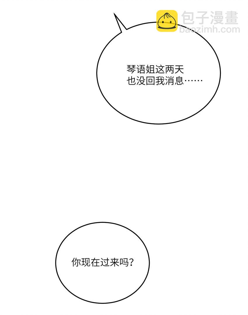 138 谁在暗中搞鬼？-第144话