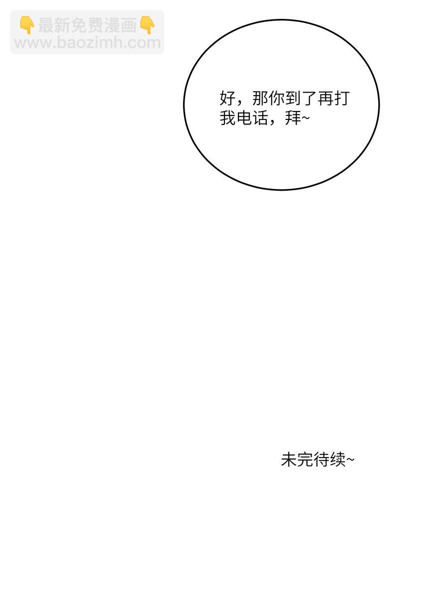 138 谁在暗中搞鬼？-第144话
